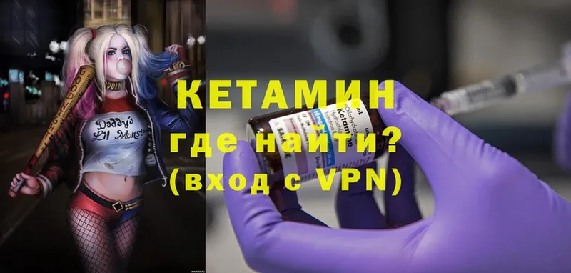 КЕТАМИН VHQ  Верещагино 